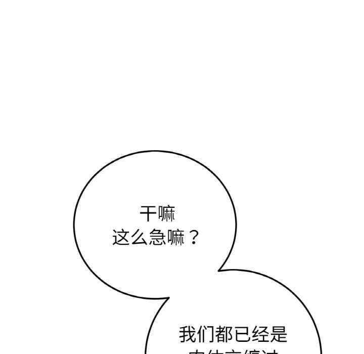 当初恋变成继母/重逢的初恋是继母