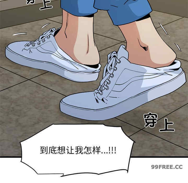 发小碰不得/强制催眠