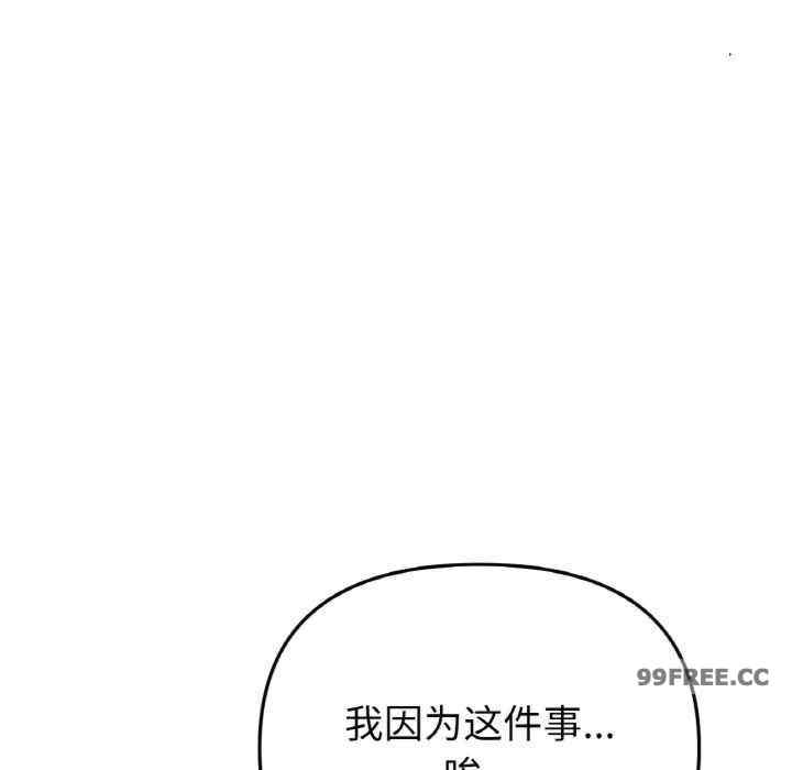 当初恋变成继母/重逢的初恋是继母