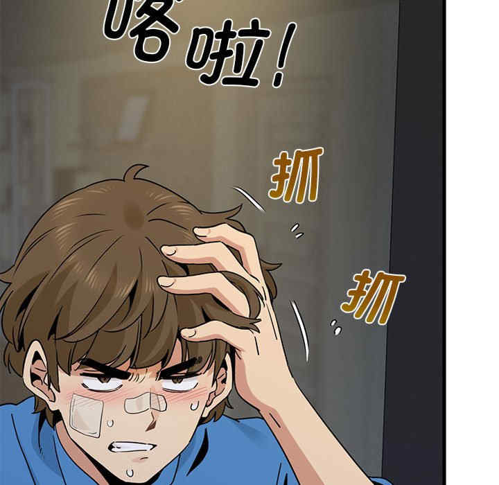 发小碰不得/强制催眠