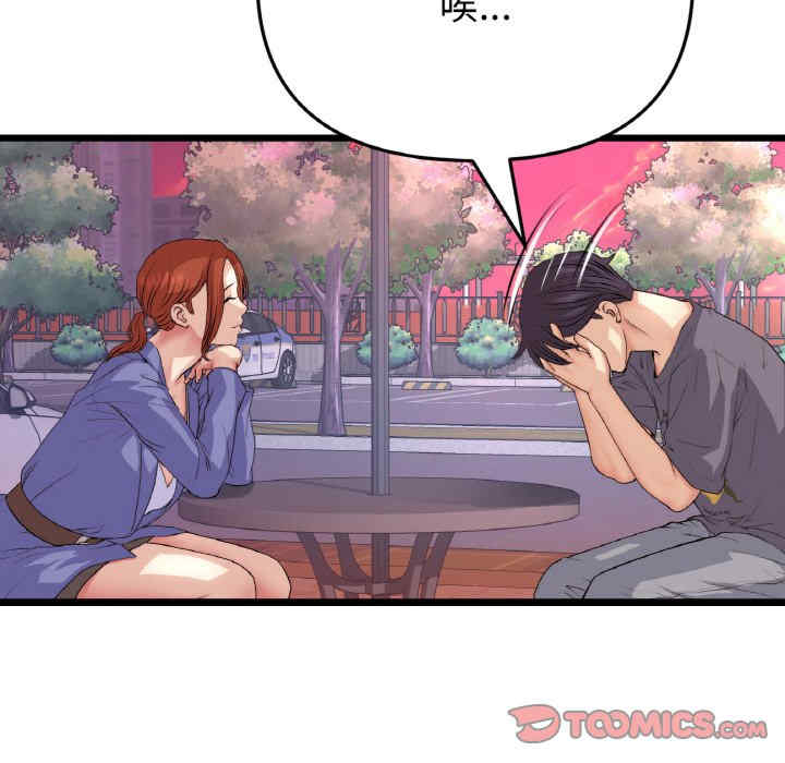 当初恋变成继母/重逢的初恋是继母