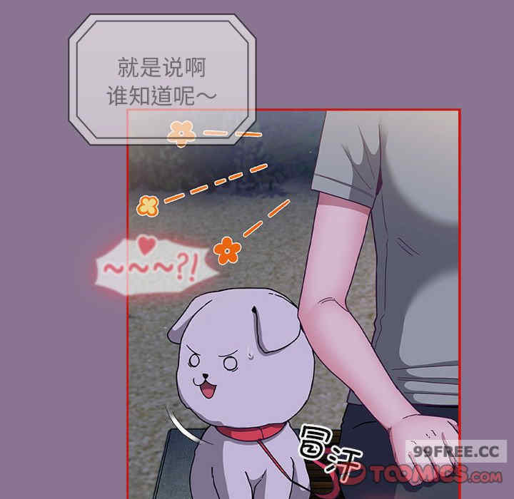 不请自来的未婚妻/陌生的未婚妻