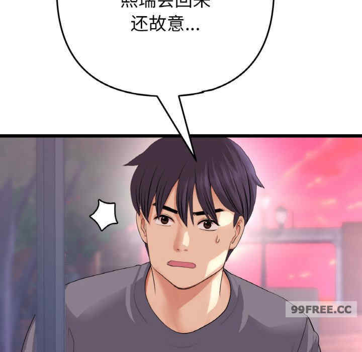 当初恋变成继母/重逢的初恋是继母