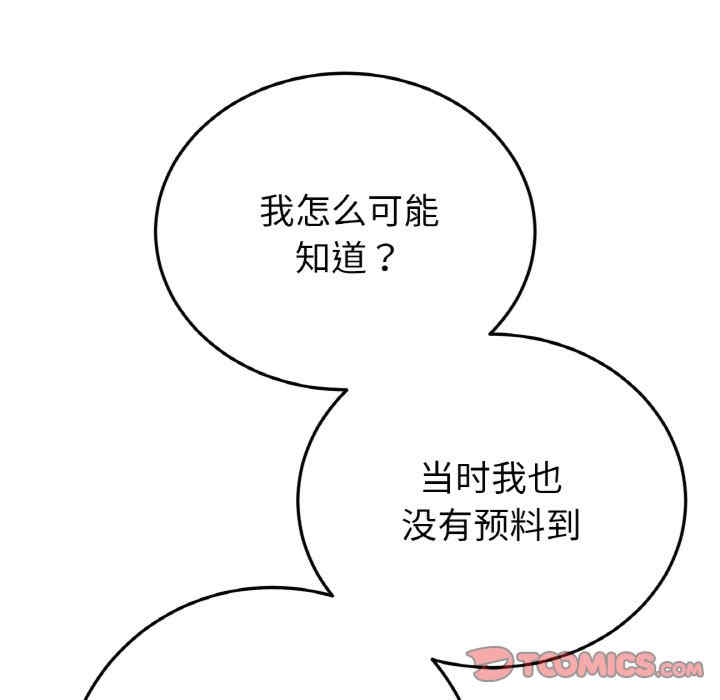 当初恋变成继母/重逢的初恋是继母