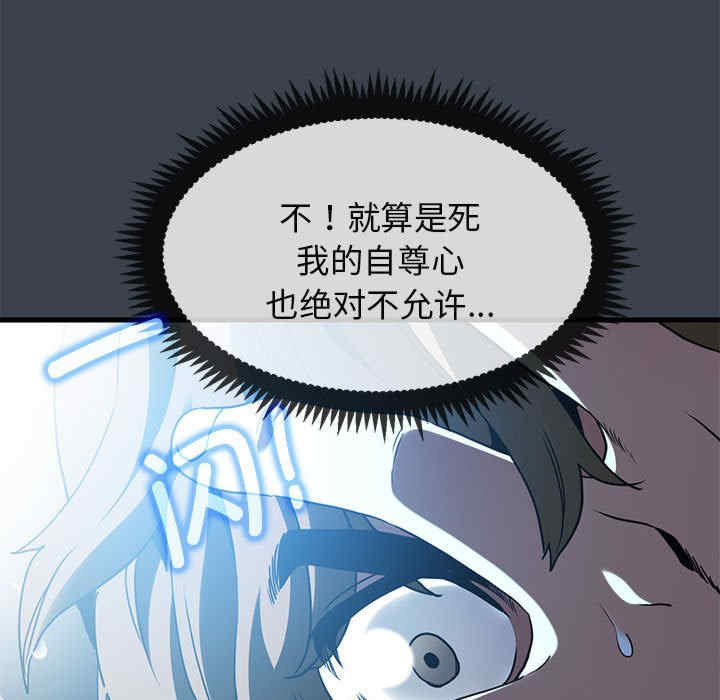 发小碰不得/强制催眠