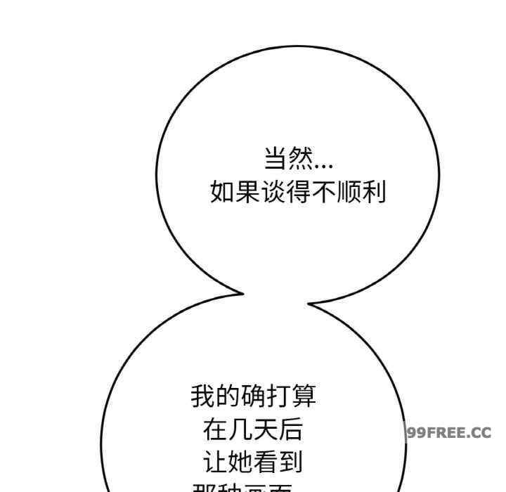 当初恋变成继母/重逢的初恋是继母