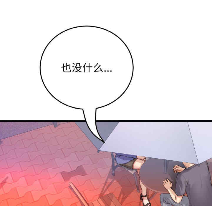 当初恋变成继母/重逢的初恋是继母