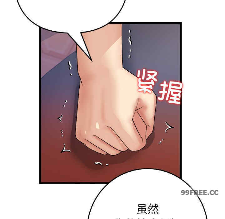 当初恋变成继母/重逢的初恋是继母