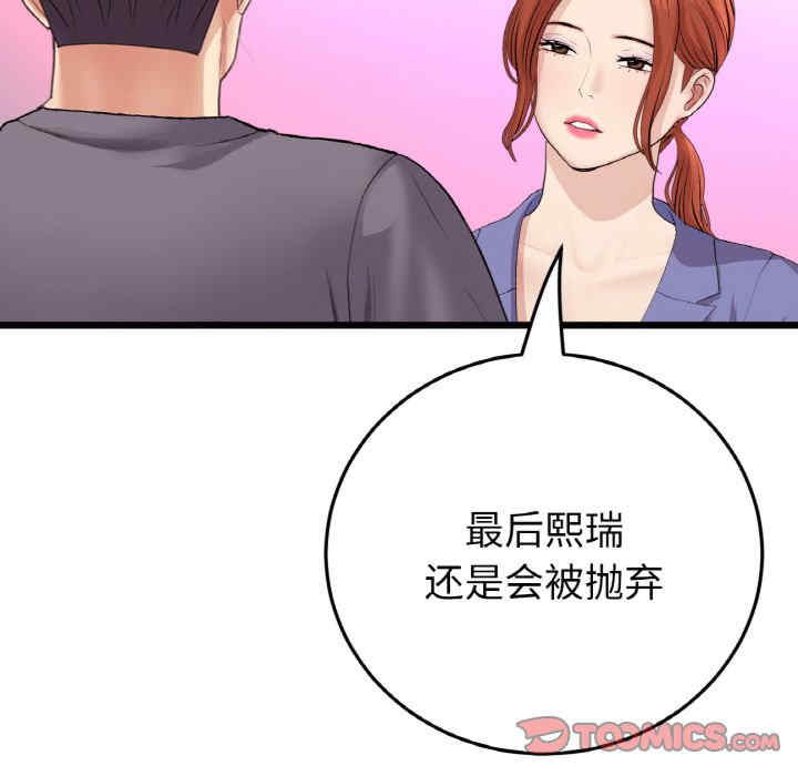 当初恋变成继母/重逢的初恋是继母