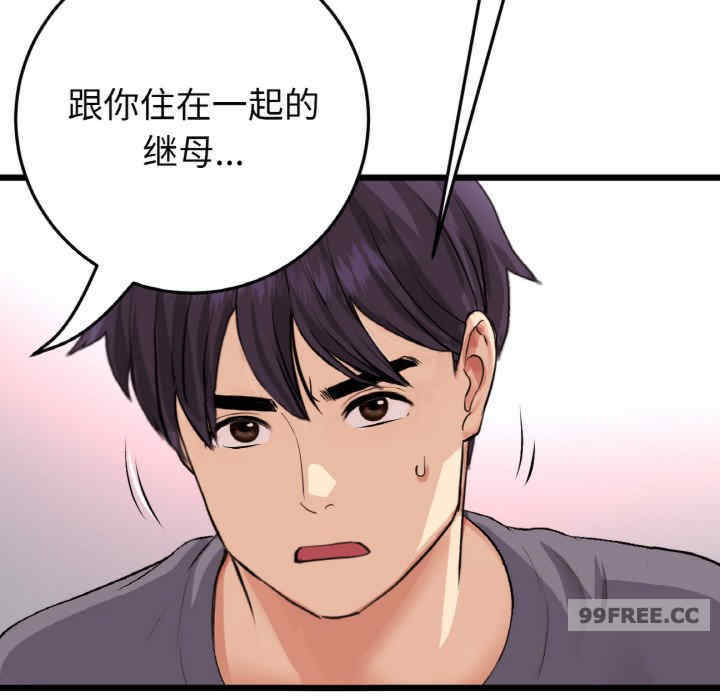 当初恋变成继母/重逢的初恋是继母