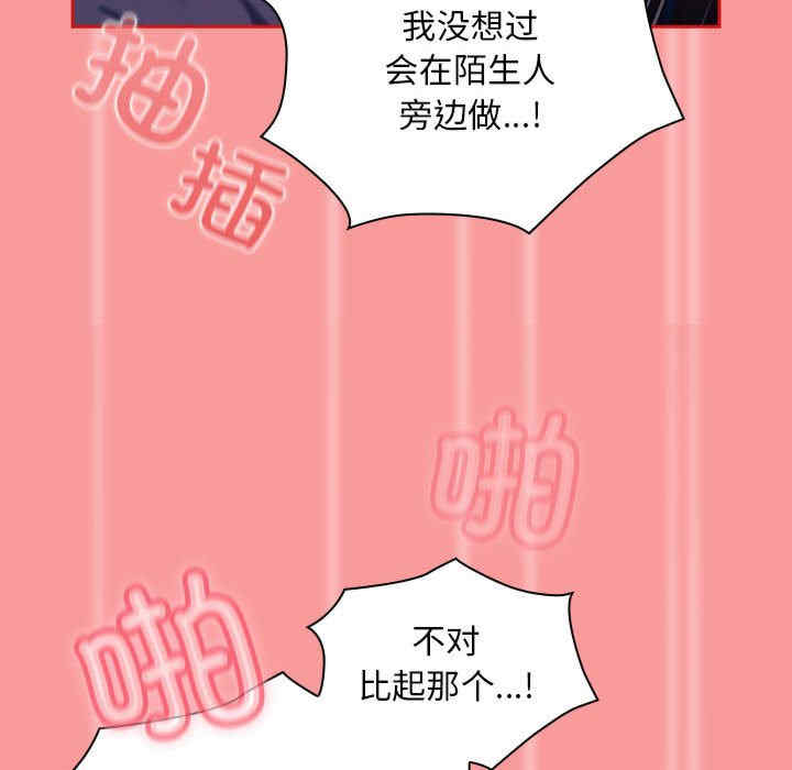 不请自来的未婚妻/陌生的未婚妻