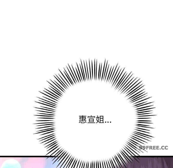 当初恋变成继母/重逢的初恋是继母