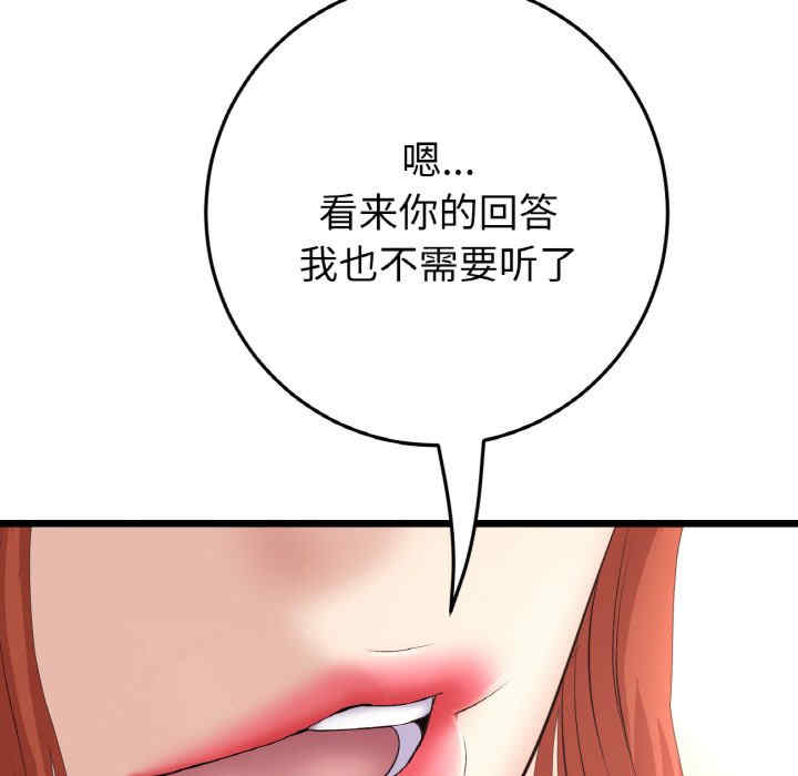 当初恋变成继母/重逢的初恋是继母