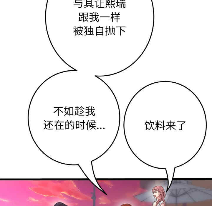 当初恋变成继母/重逢的初恋是继母