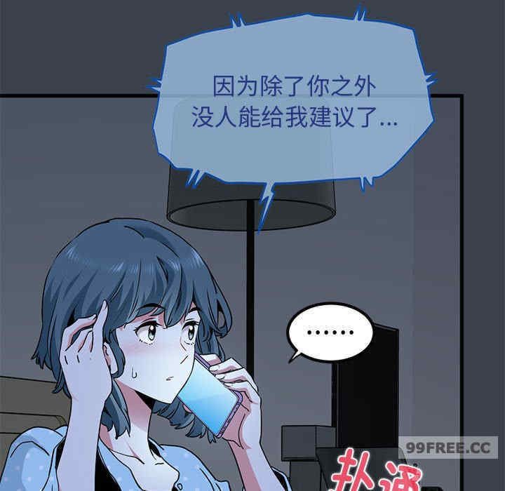 发小碰不得/强制催眠