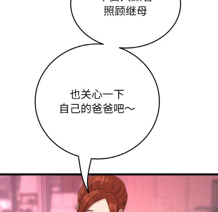 当初恋变成继母/重逢的初恋是继母