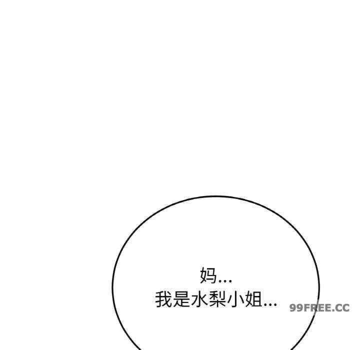 当初恋变成继母/重逢的初恋是继母