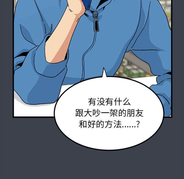 发小碰不得/强制催眠