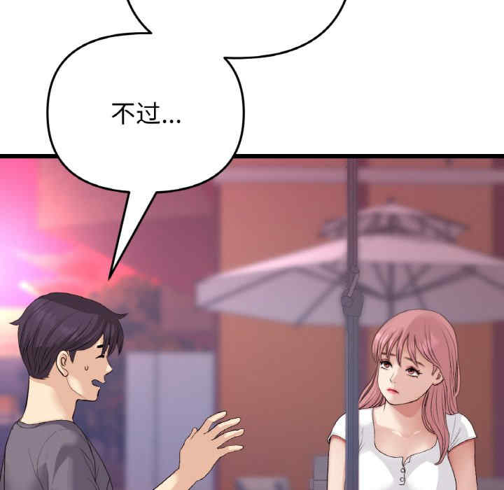 当初恋变成继母/重逢的初恋是继母