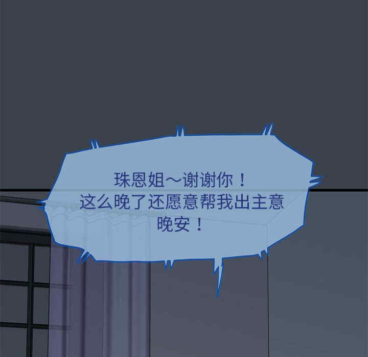 发小碰不得/强制催眠