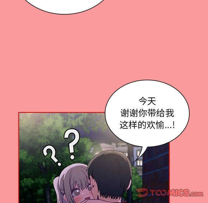 不请自来的未婚妻/陌生的未婚妻