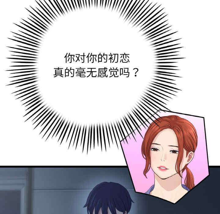 当初恋变成继母/重逢的初恋是继母