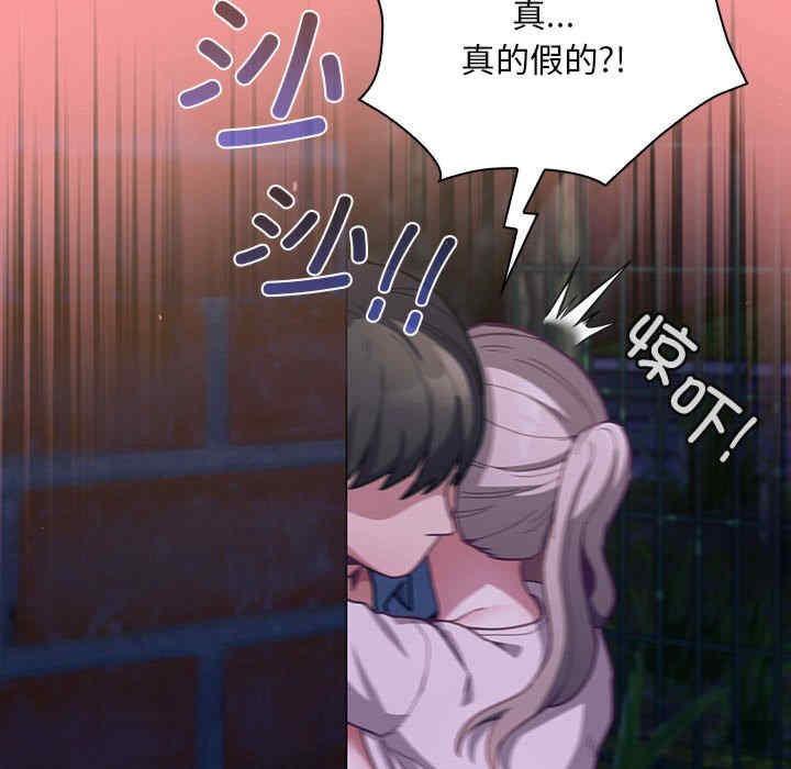 不请自来的未婚妻/陌生的未婚妻