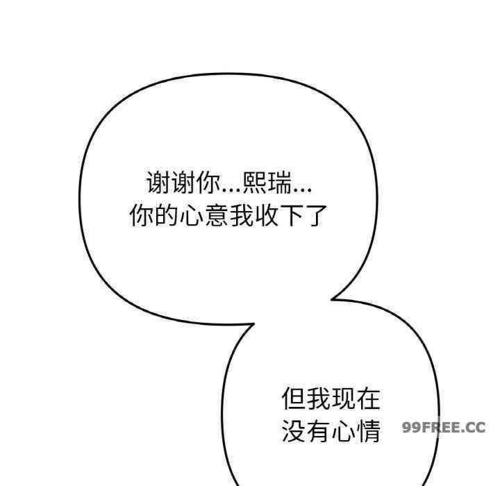 当初恋变成继母/重逢的初恋是继母