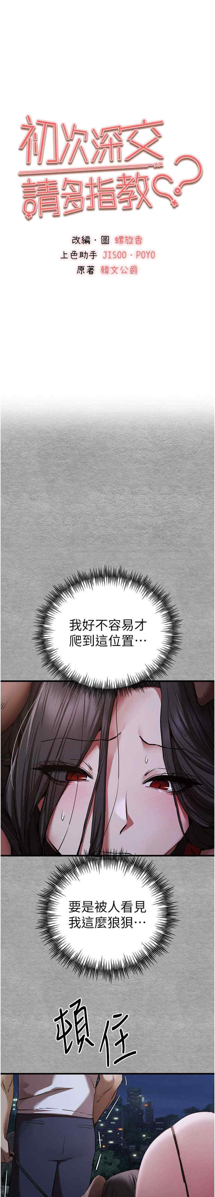 初次深交,请多指教