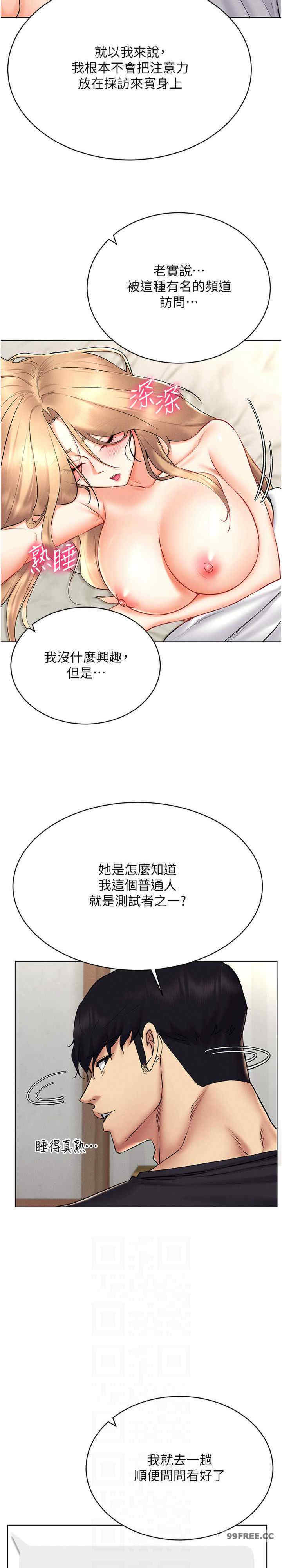 穿入VR成为性域猎人