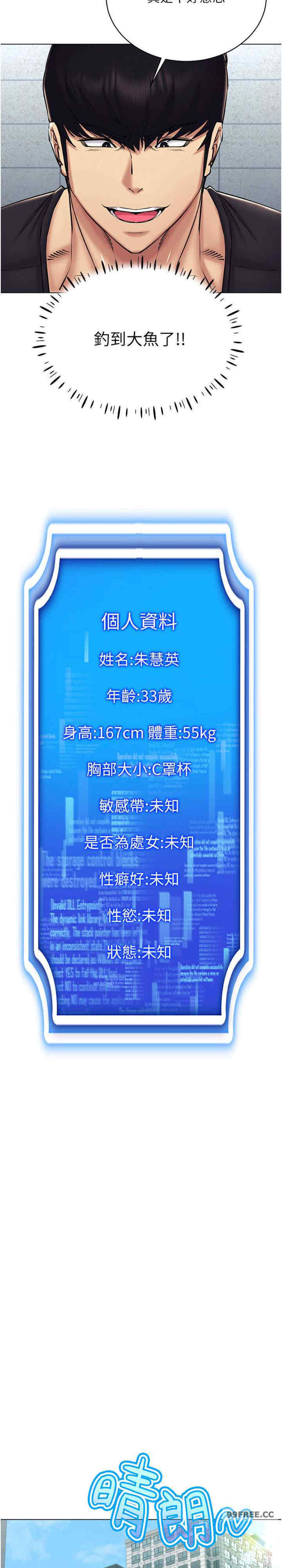 穿入VR成为性域猎人