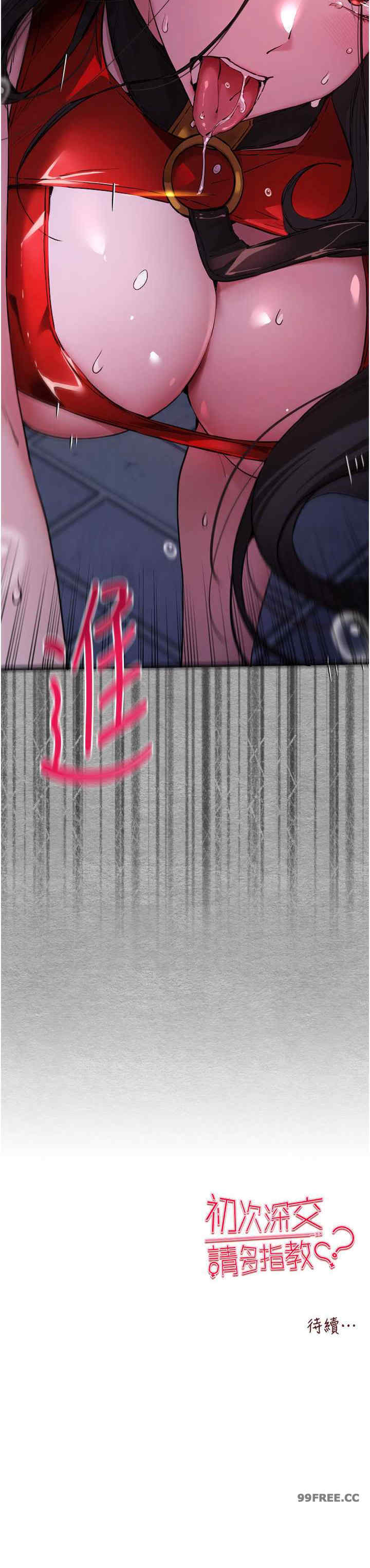 初次深交,请多指教