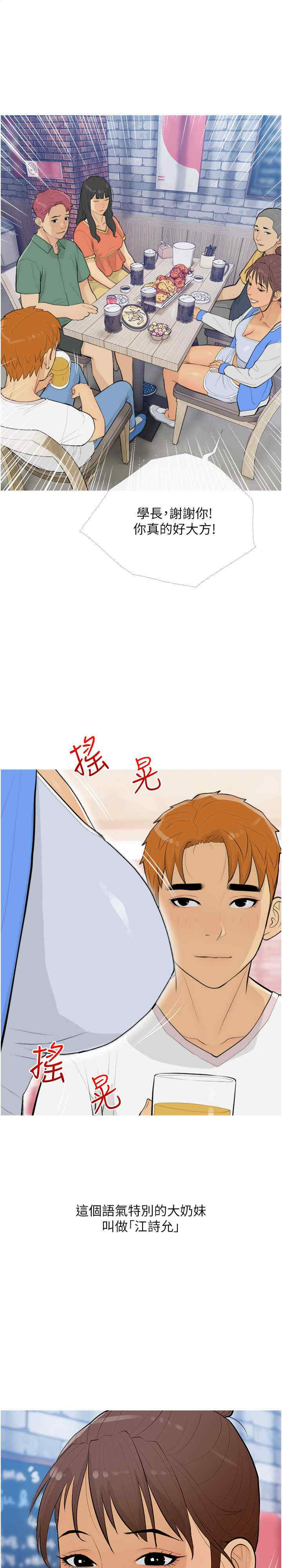 糖果爸爸的抢婚大作战