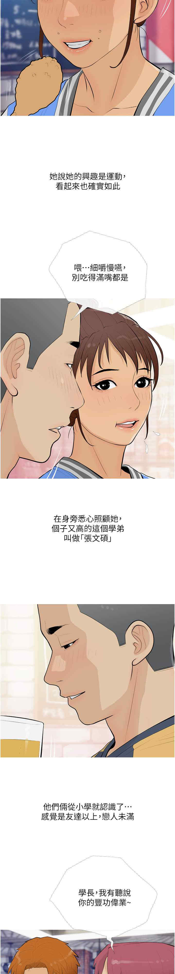 糖果爸爸的抢婚大作战