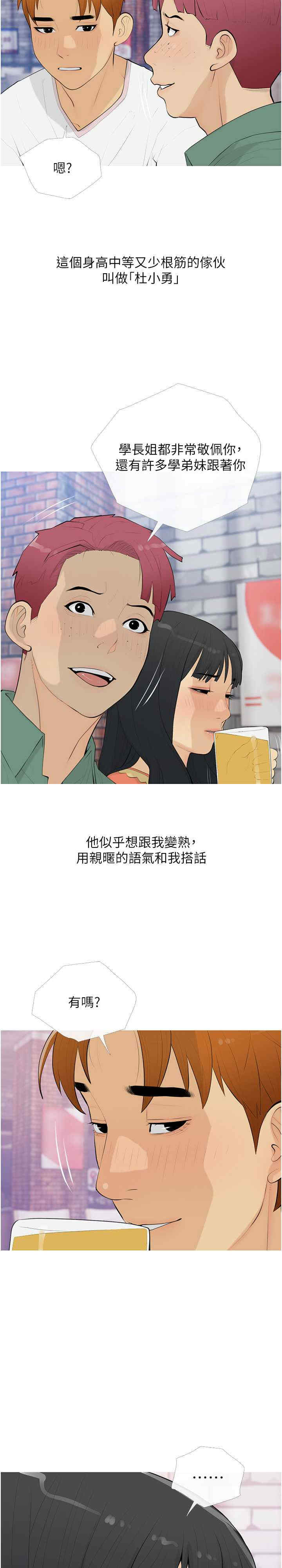 糖果爸爸的抢婚大作战