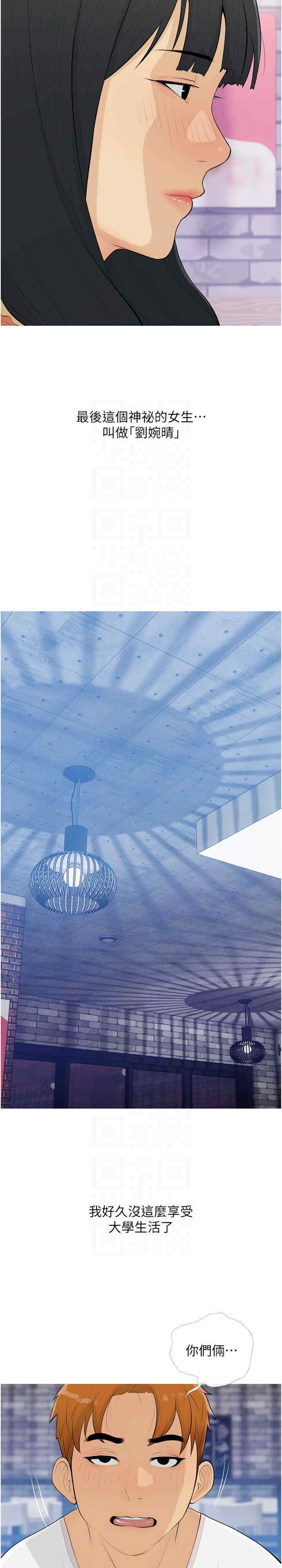 糖果爸爸的抢婚大作战