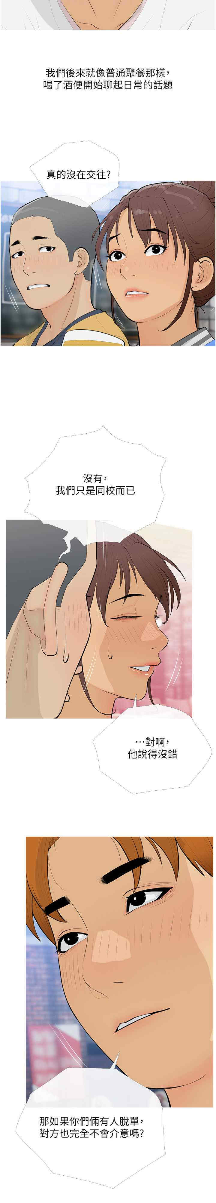 糖果爸爸的抢婚大作战