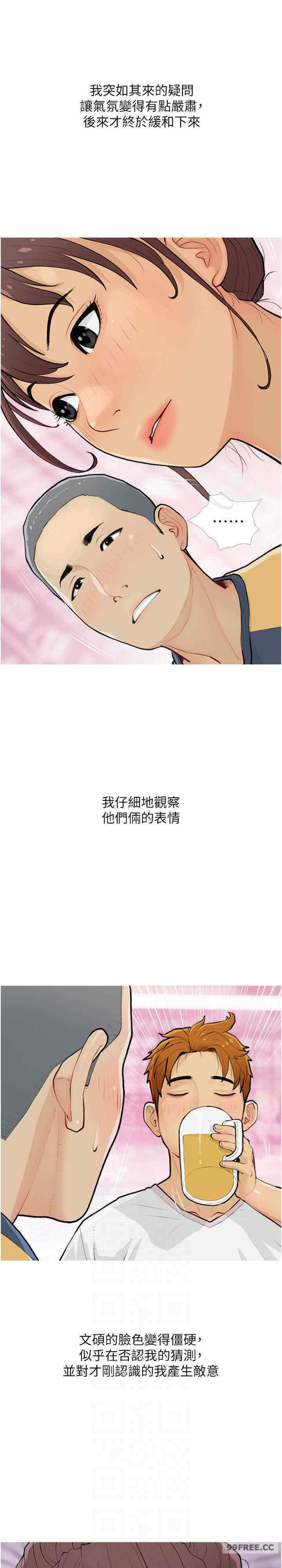 糖果爸爸的抢婚大作战