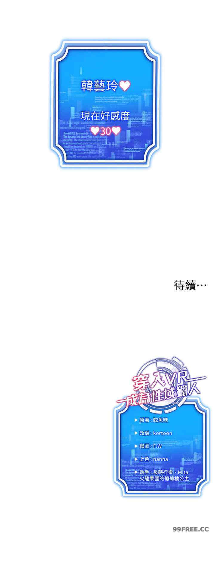 穿入VR成为性域猎人