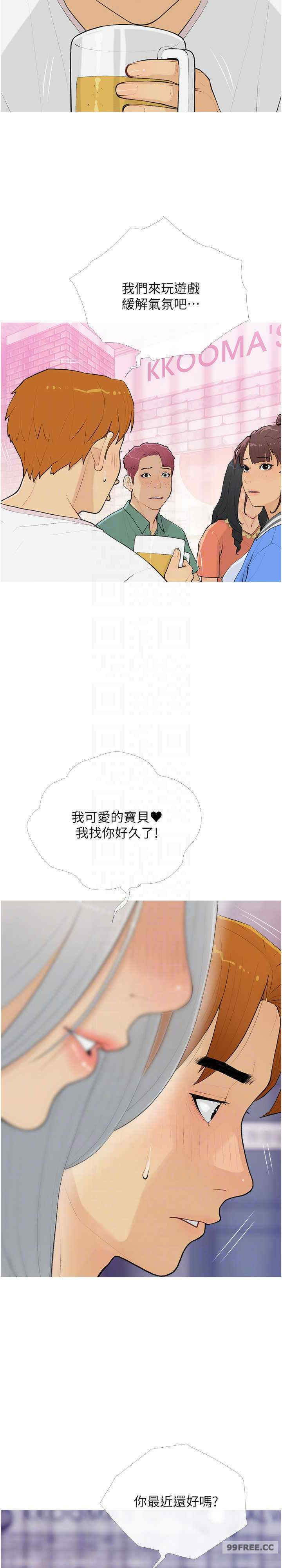 糖果爸爸的抢婚大作战