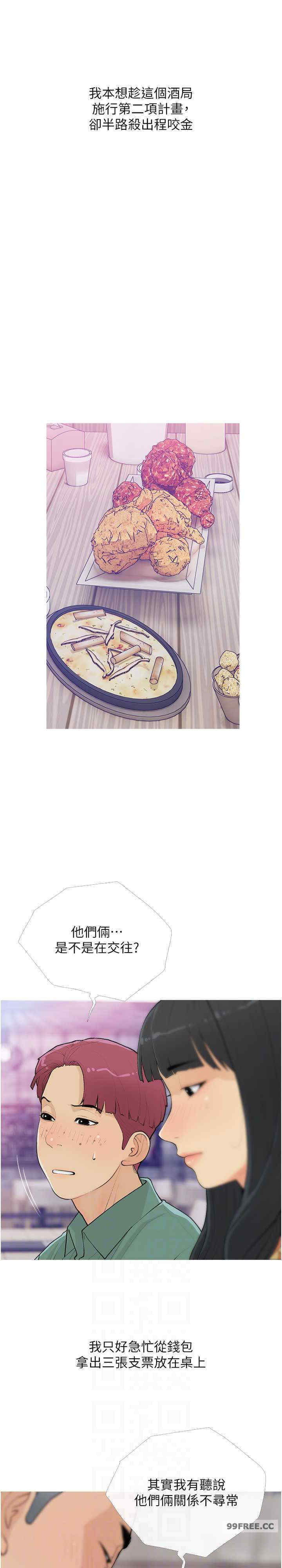 糖果爸爸的抢婚大作战