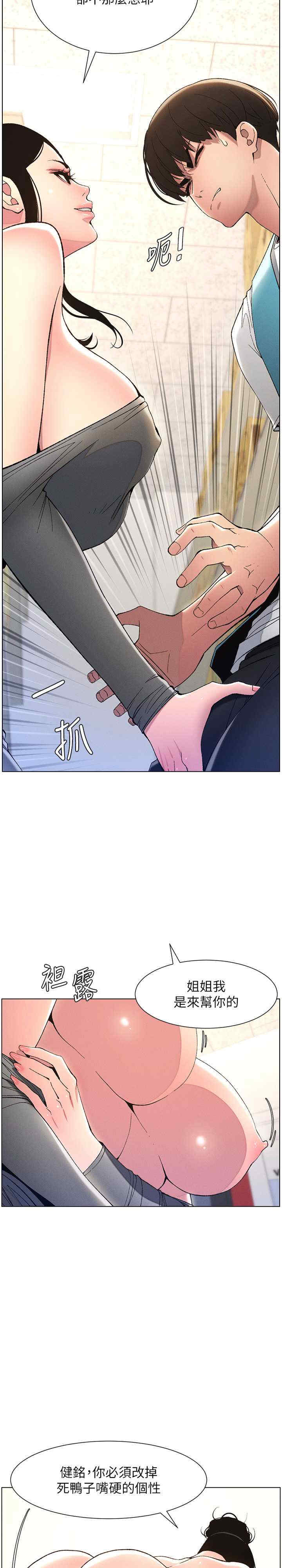 兄妹的秘密授课