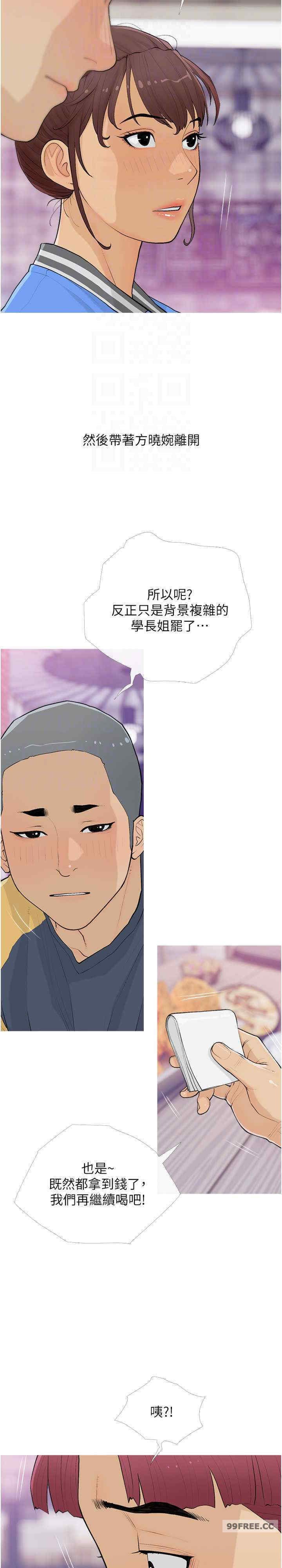 糖果爸爸的抢婚大作战