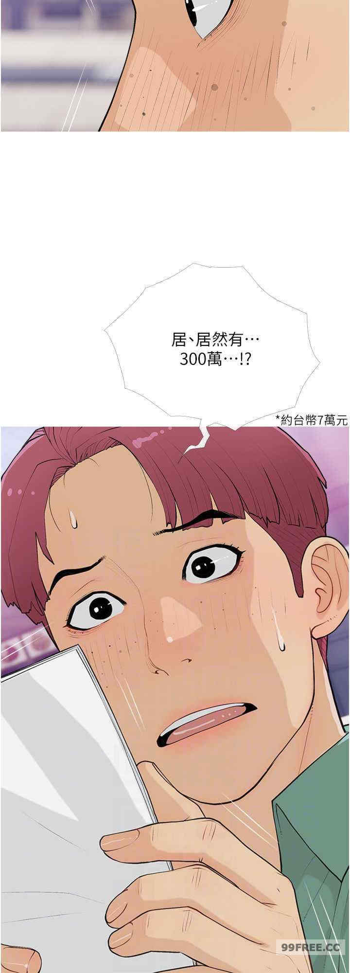 糖果爸爸的抢婚大作战