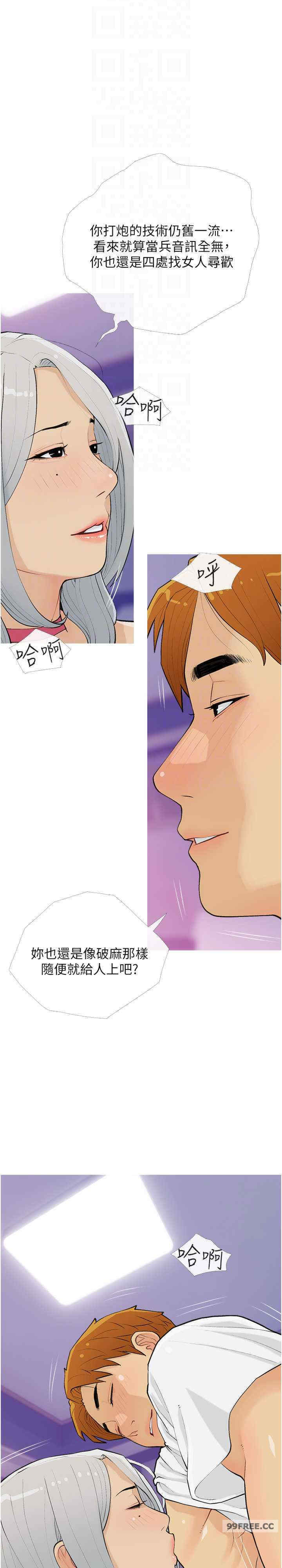 糖果爸爸的抢婚大作战