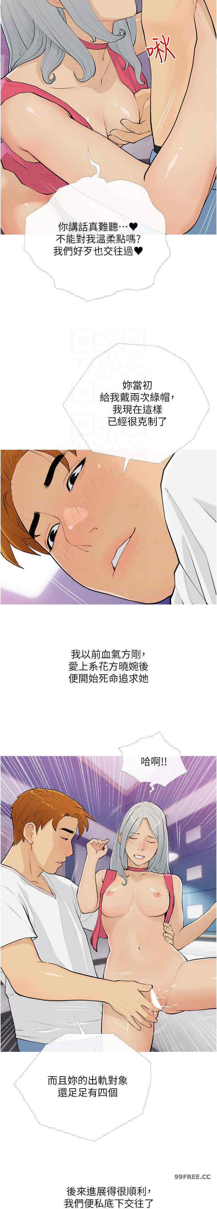 糖果爸爸的抢婚大作战