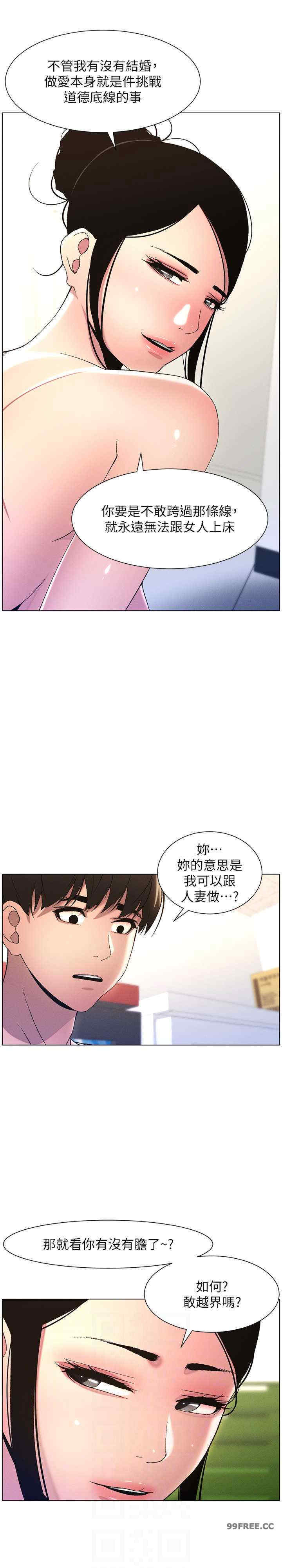 兄妹的秘密授课