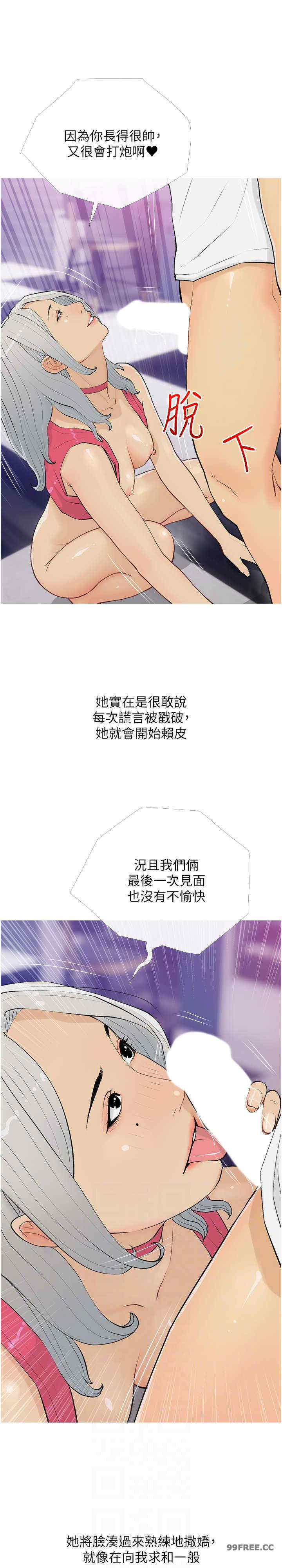 糖果爸爸的抢婚大作战