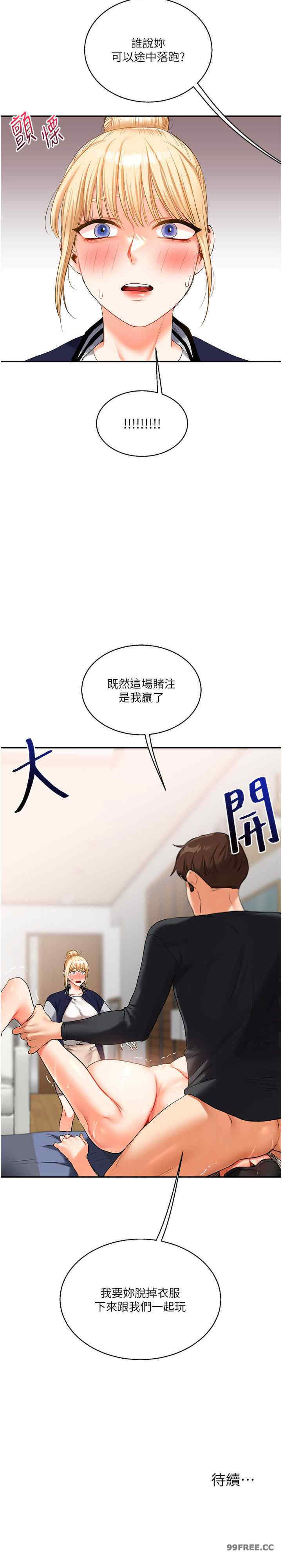 玩转学姐