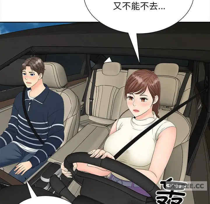 猎艳/欢迎来到亲子咖啡厅